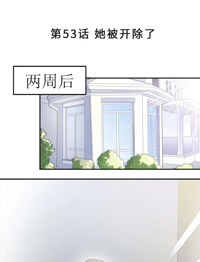 莫少逼婚，新妻难招架漫画漫画,第53话2图