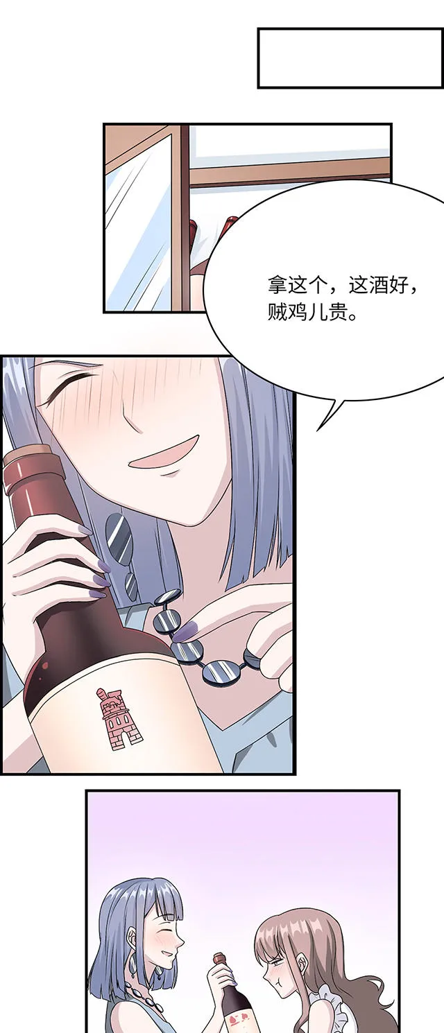 莫少逼婚新妻难招架动漫推荐漫画,第19话16图