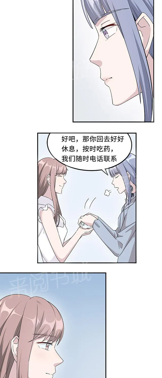 莫少逼婚，新妻难招架漫画漫画,第28话 一辈子太长23图