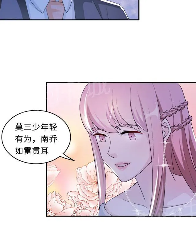 莫少逼婚，新妻难招架漫画漫画,第62话 开场舞37图