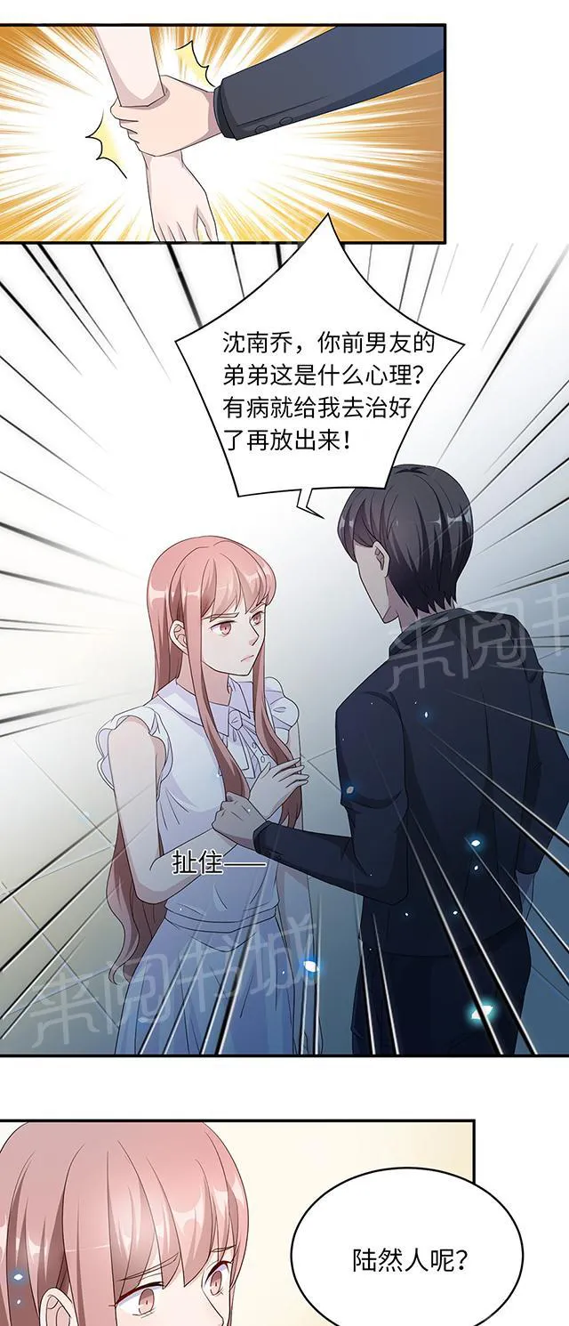 莫少逼婚，新妻难招架漫画漫画,第40话 我陪你12图