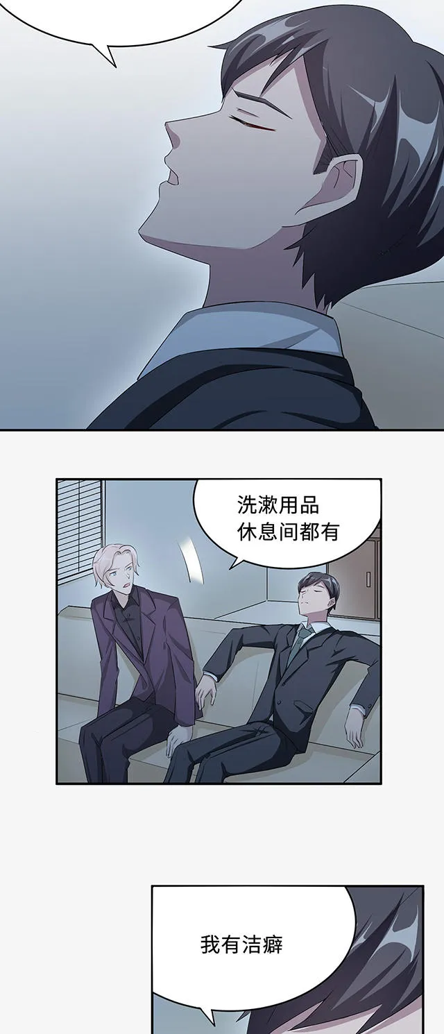 莫少逼婚，新妻难招架漫画漫画,第26话20图