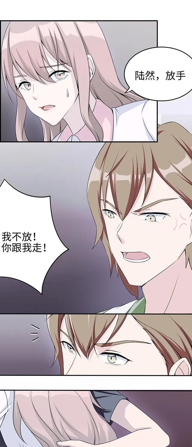 莫少追婚新妻难招架漫画,第12话12图