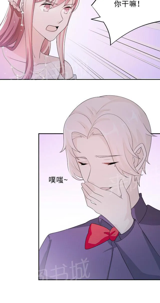 莫少逼婚，新妻难招架漫画漫画,第61话 寿宴相遇39图