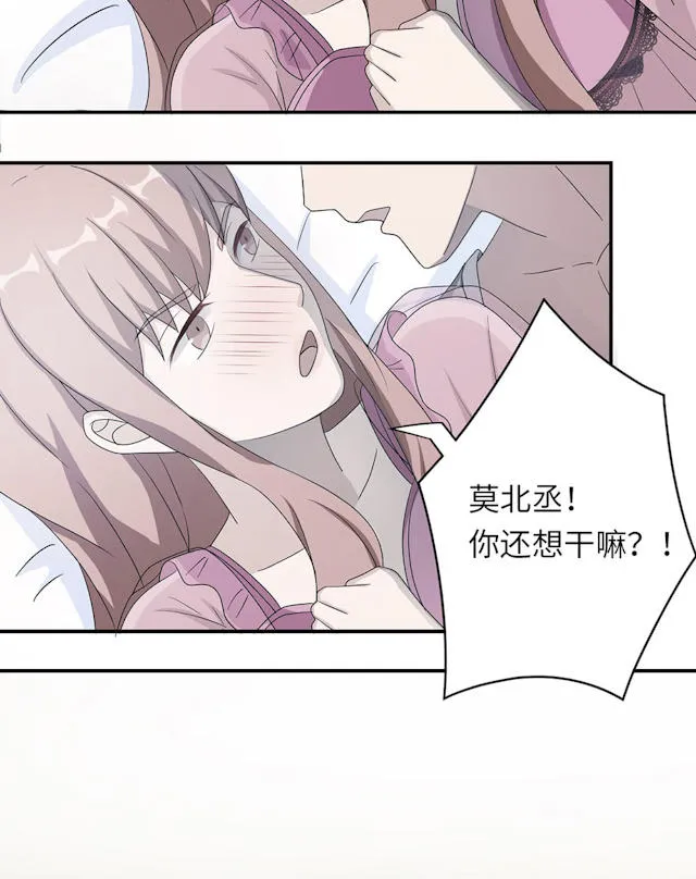 莫少逼婚新妻难招架动漫推荐漫画,第44话38图