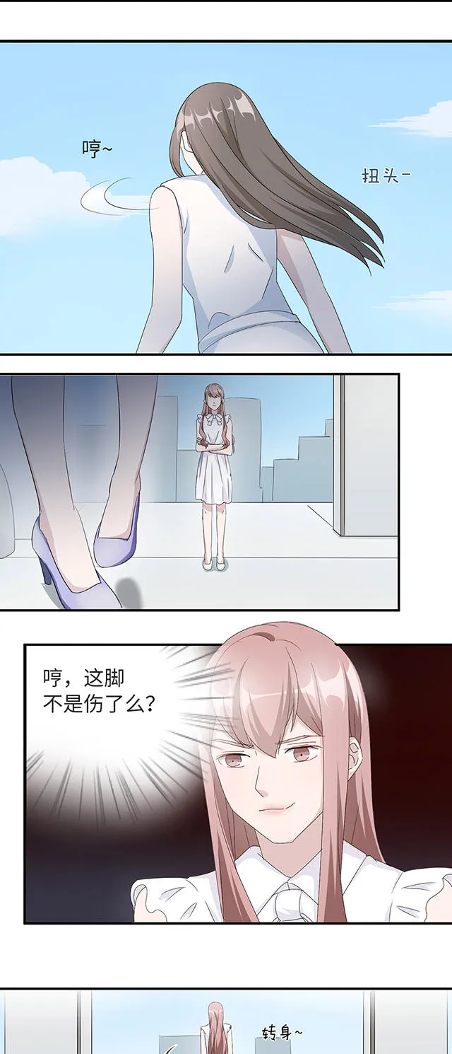 莫少逼婚，新妻难招架漫画漫画,第38话13图