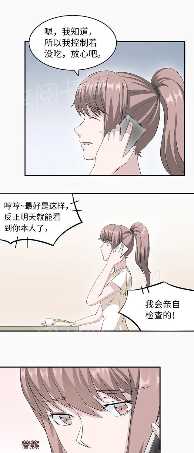 莫少逼婚，新妻难招架漫画漫画,第17话 小红旗10图