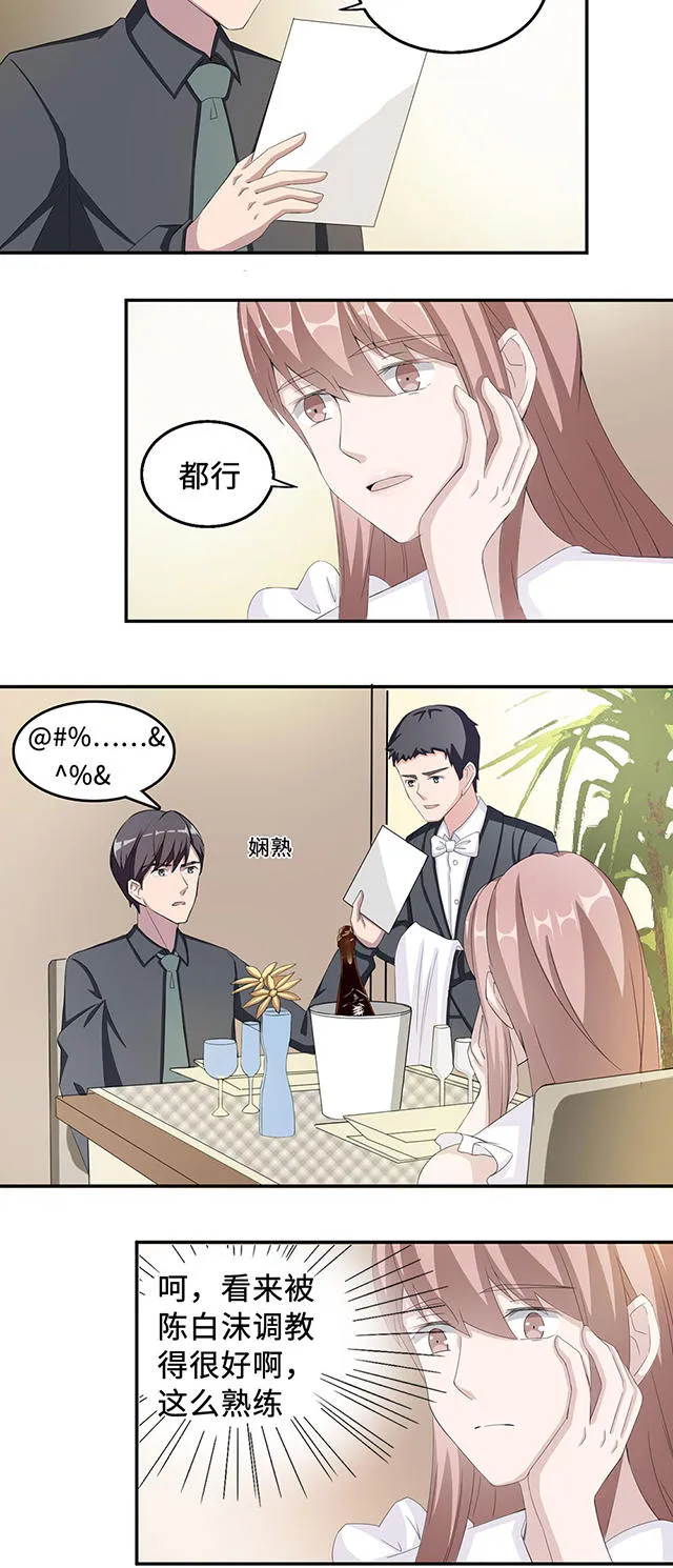 莫少逼婚，新妻难招架漫画漫画,第36话18图