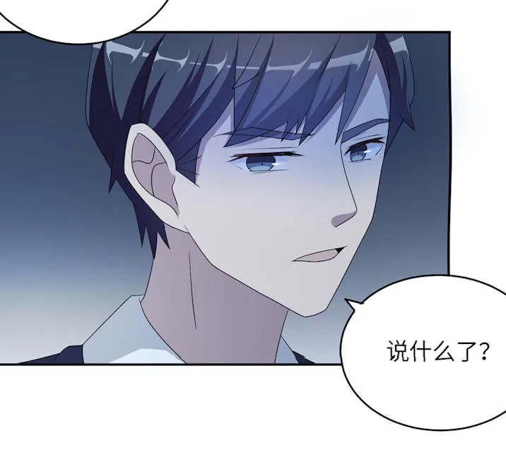 莫少逼婚新妻难招架动漫推荐漫画,第46话26图
