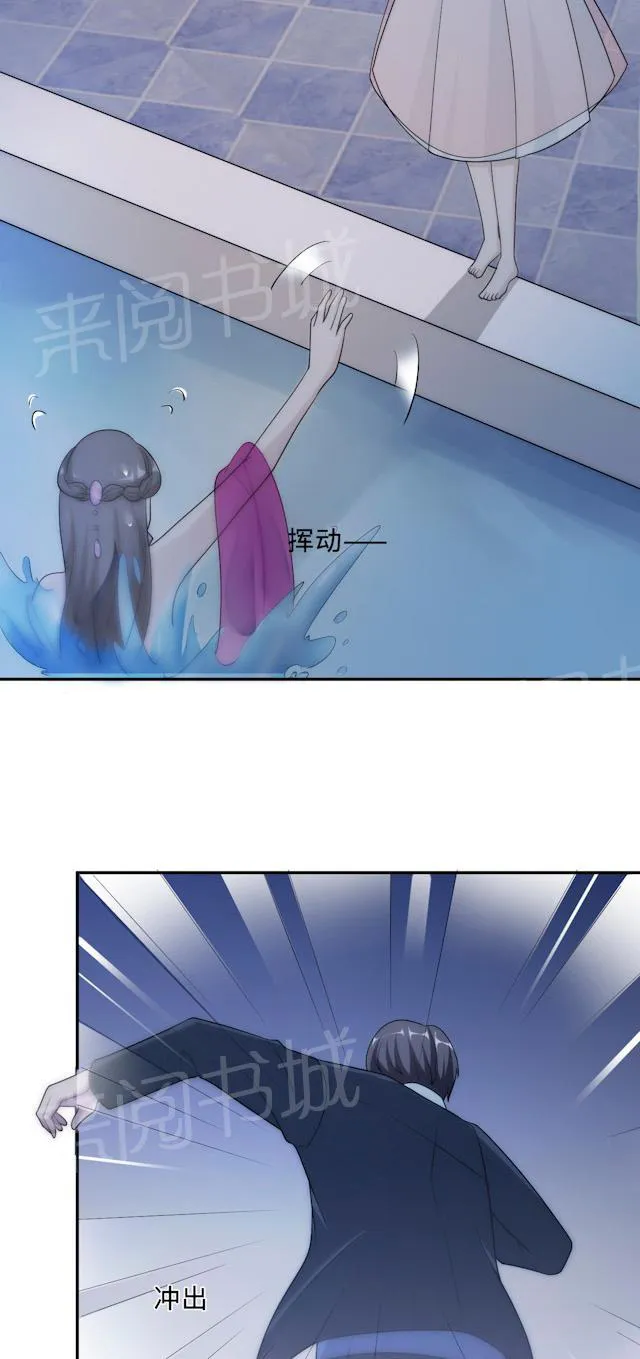 莫少追婚新妻难招架漫画,第63话 泳池谈判31图