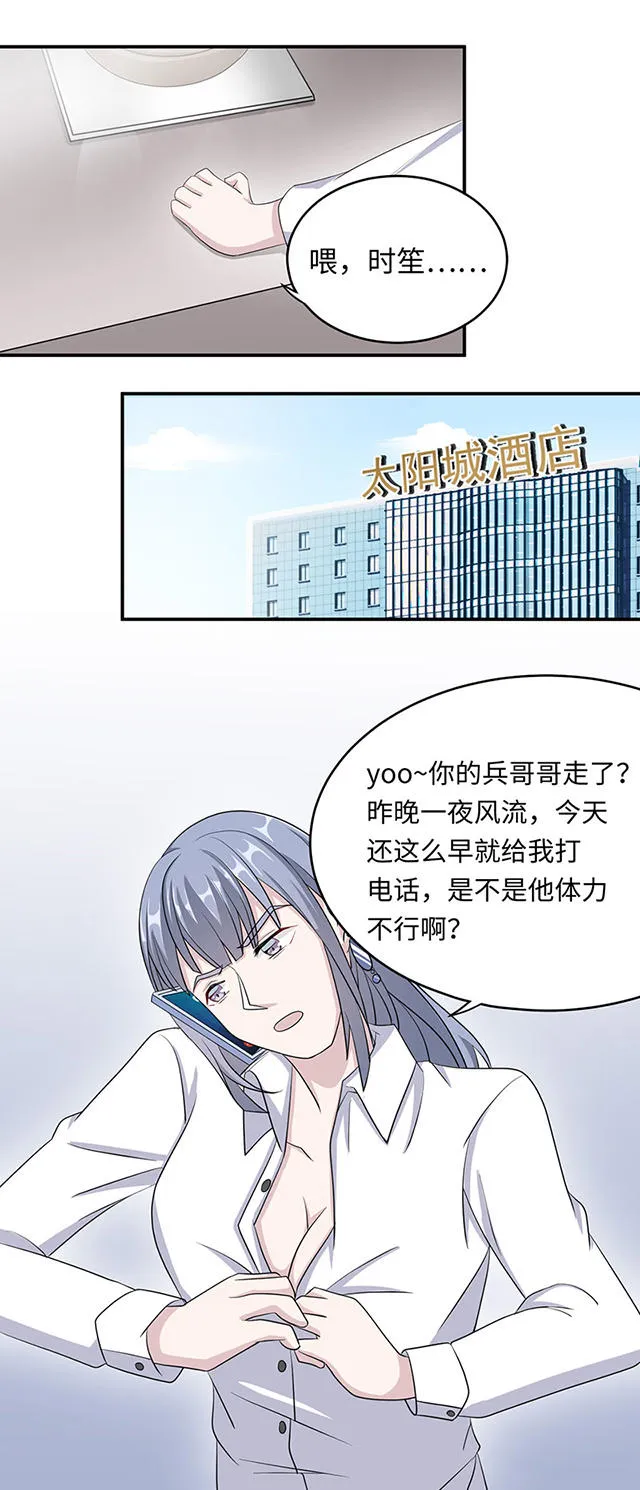 莫少逼婚，新妻难招架漫画漫画,第27话18图