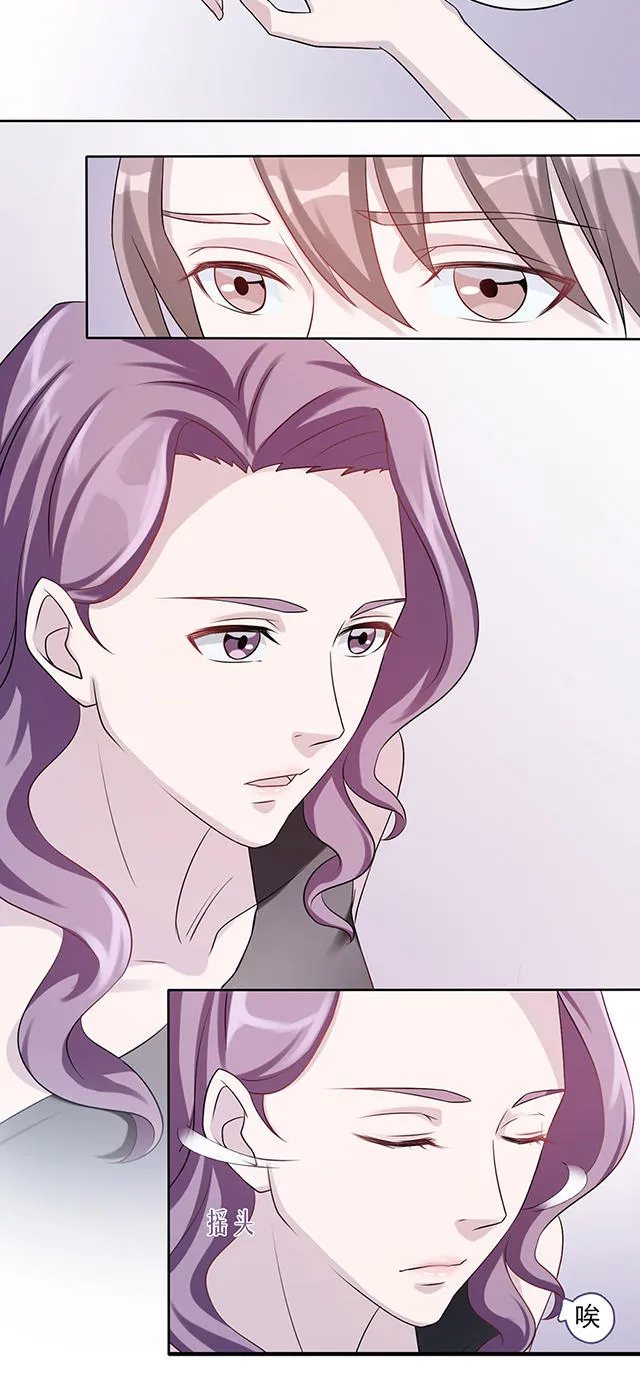 莫少逼婚，新妻难招架漫画漫画,第7话7图