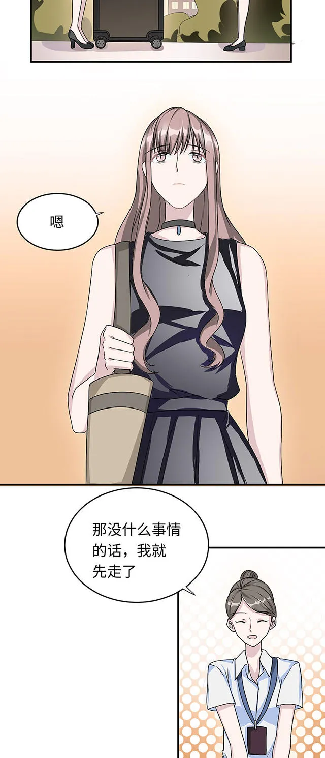莫少逼婚新妻难招架沈南乔莫北丞漫画,第16话10图