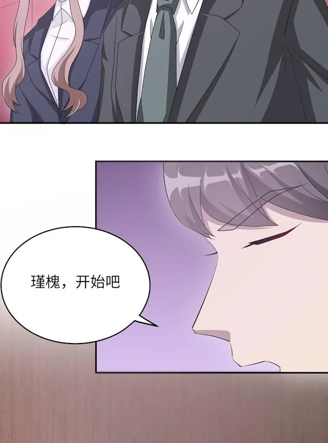 莫少逼婚，新妻难招架漫画漫画,第48话27图