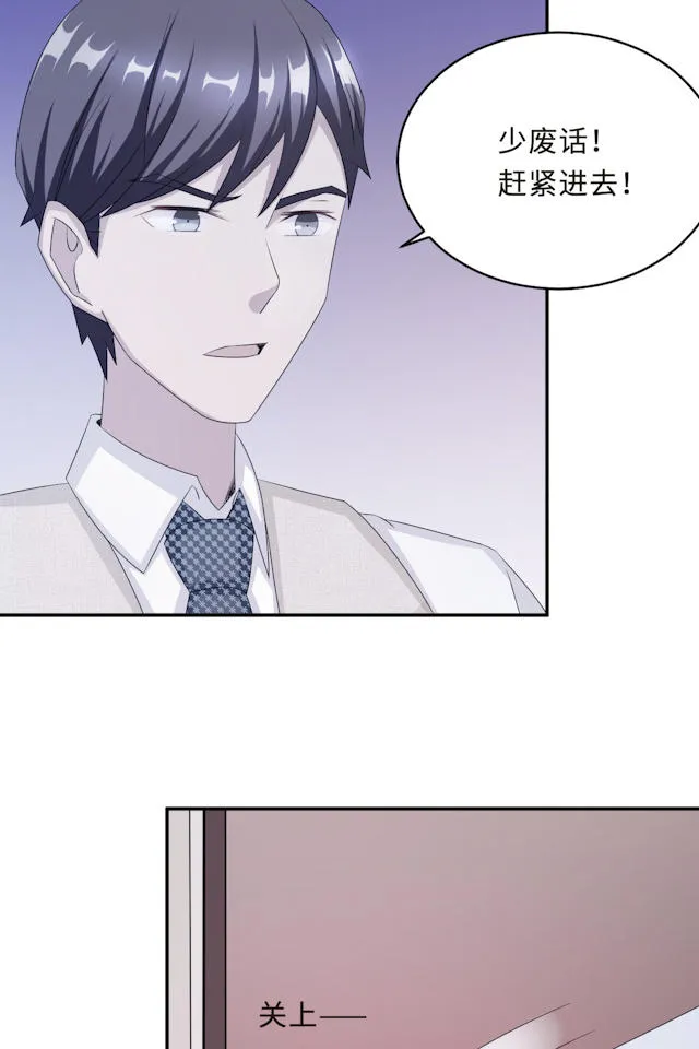 莫少逼婚，新妻难招架漫画漫画,第58话9图
