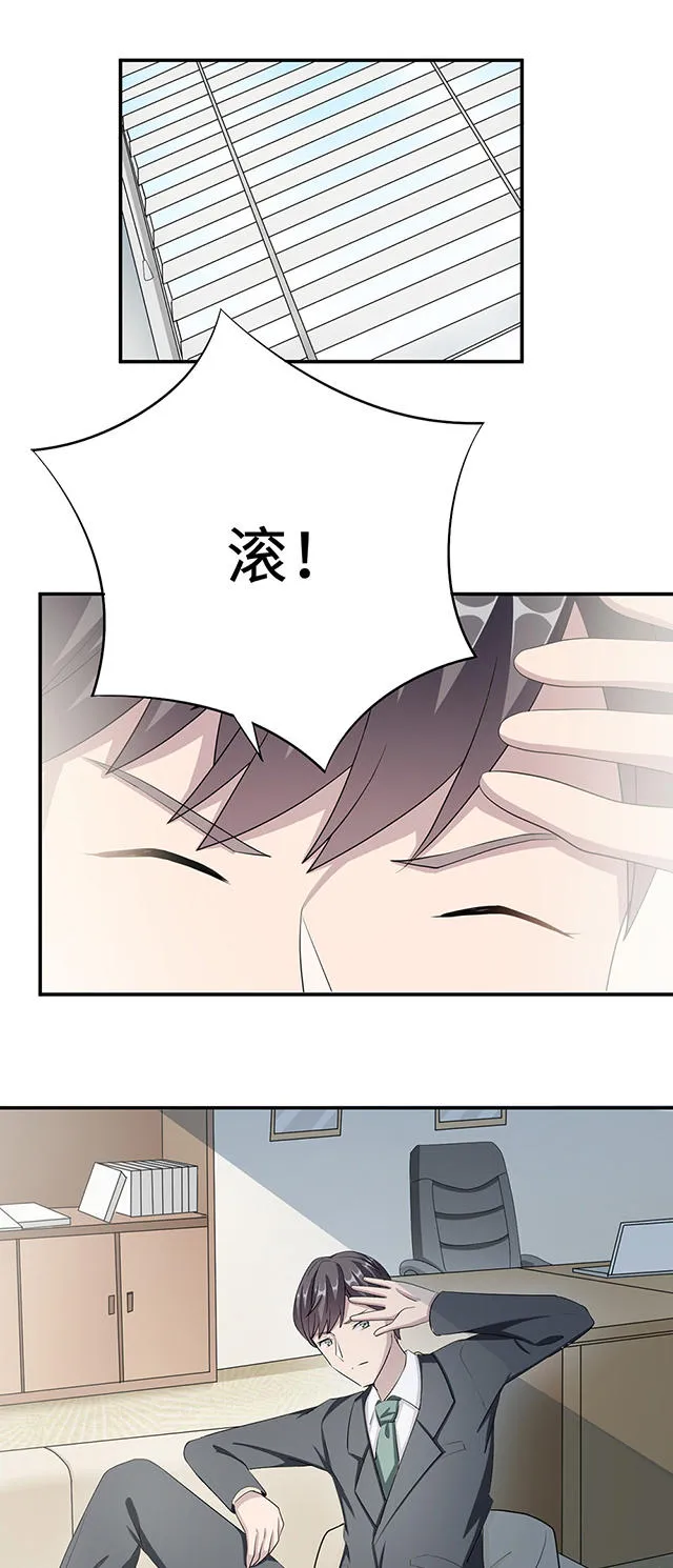 莫少逼婚，新妻难招架漫画漫画,第26话16图