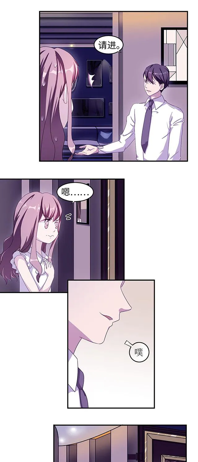 莫少逼婚新妻难招架动漫推荐漫画,第2话 给我个解释14图