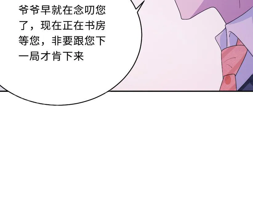 莫少逼婚，新妻难招架漫画漫画,第61话 寿宴相遇24图