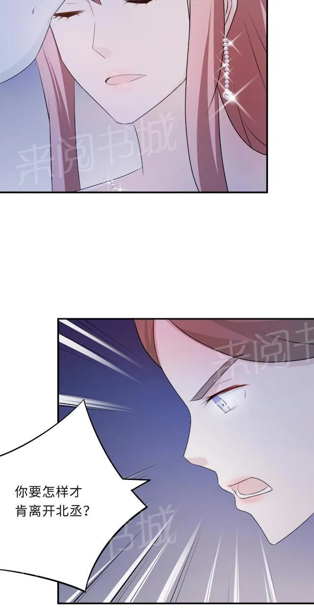 莫少追婚新妻难招架漫画,第63话 泳池谈判5图
