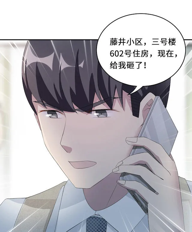 莫少逼婚新妻难招架动漫推荐漫画,第54话53图