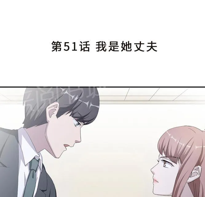 莫少逼婚，新妻难招架漫画漫画,第51话 我是她丈夫2图
