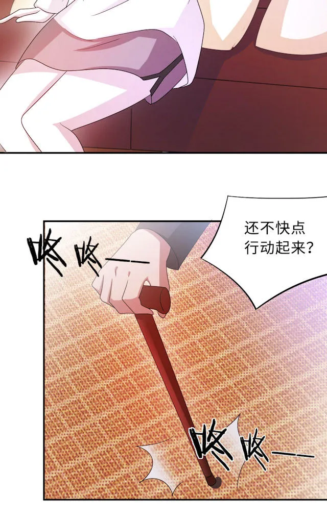 莫少逼婚，新妻难招架漫画漫画,第61话10图