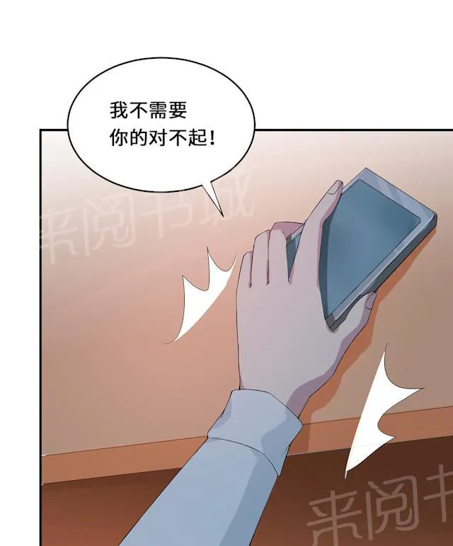 莫少逼婚新妻难招架动漫推荐漫画,第54话 回到原点50图