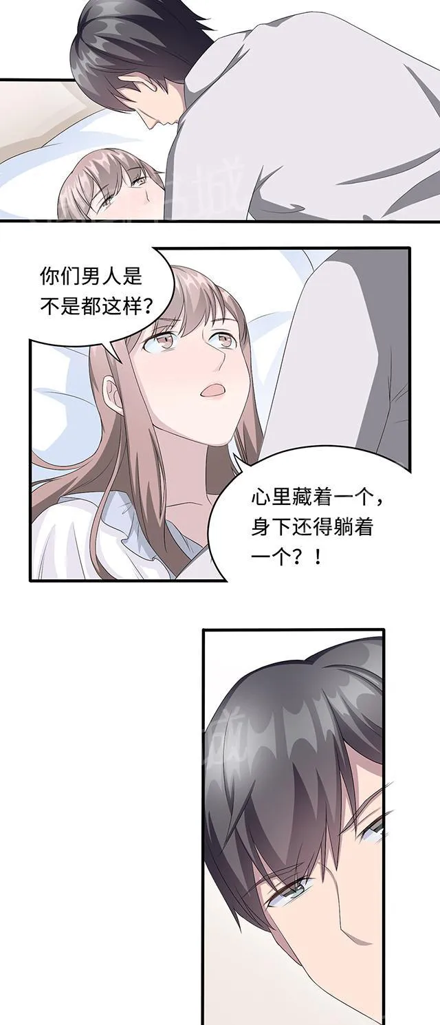 莫少逼婚，新妻难招架漫画漫画,第20话 想来硬的23图