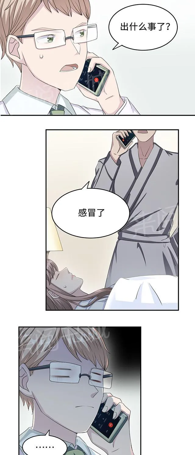 莫少逼婚新妻难招架动漫推荐漫画,第24话 家有八卦医2图