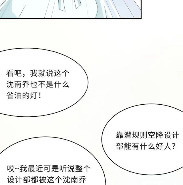 莫少逼婚，新妻难招架漫画漫画,第55话 小太妹闹事38图