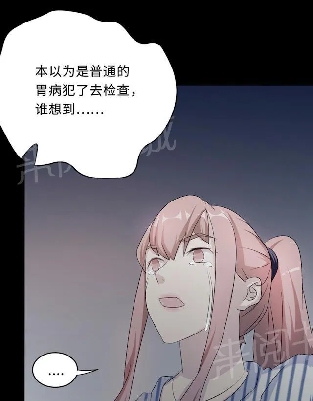 莫少逼婚，新妻难招架漫画漫画,第60话 爷爷29图