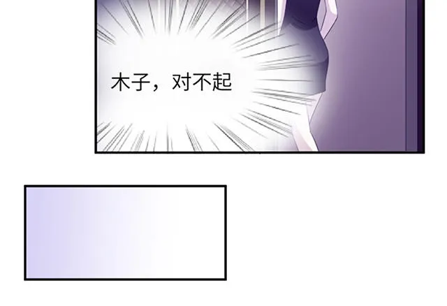 莫少逼婚，新妻难招架漫画漫画,第3话24图