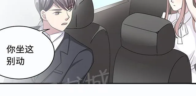 莫少逼婚，新妻难招架漫画漫画,第29话 陈白沫回国9图