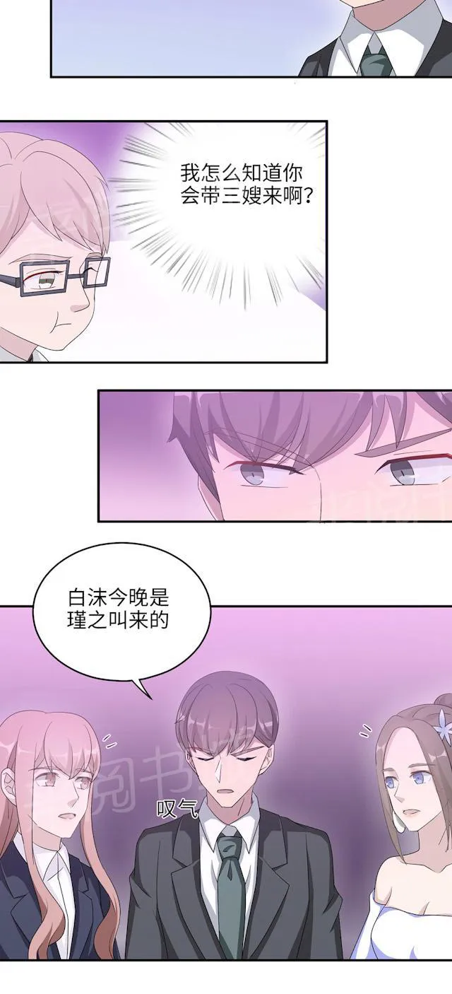 莫少逼婚，新妻难招架漫画漫画,第48话 赔罪24图