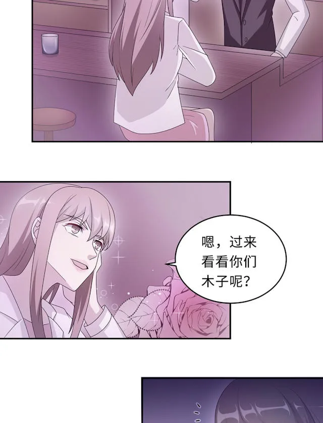 莫少逼婚，新妻难招架漫画漫画,第53话14图