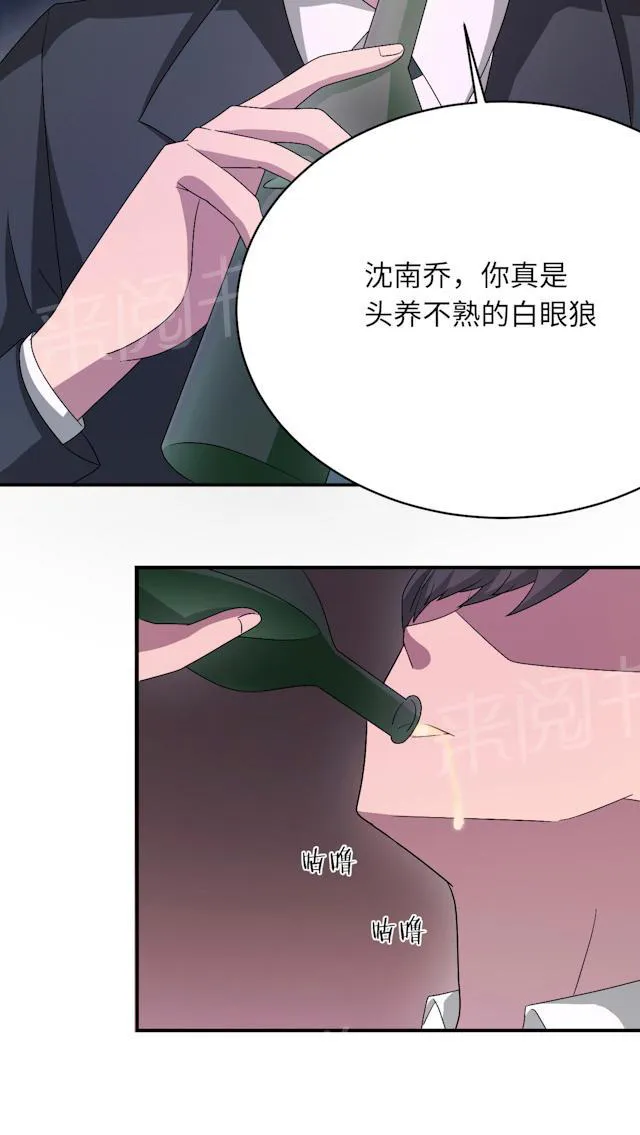 莫少逼婚，新妻难招架漫画漫画,第49话 去死23图