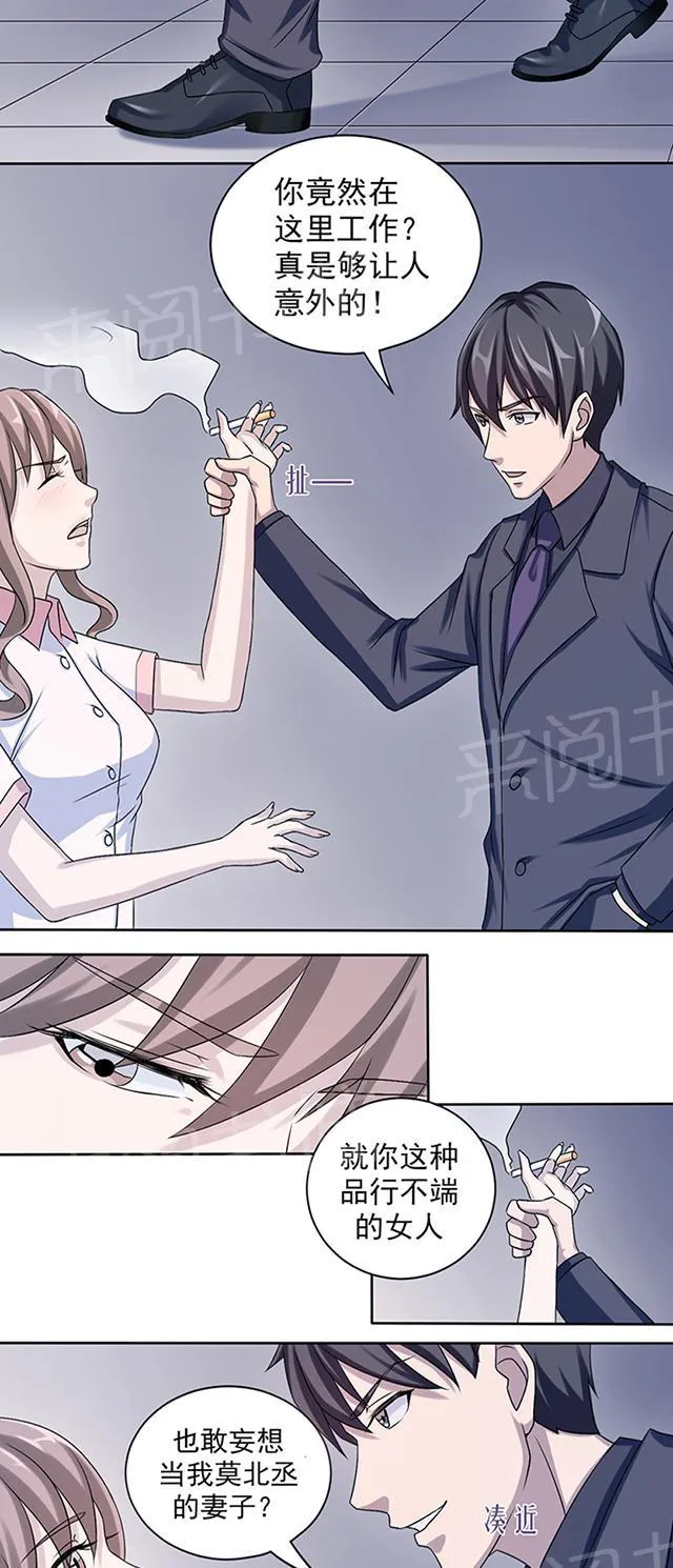 莫少逼婚，新妻难招架漫画漫画,第7话 不要毁了你自己15图