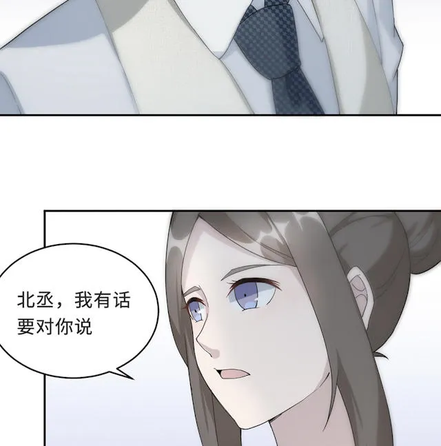 莫少逼婚，新妻难招架漫画漫画,第55话23图