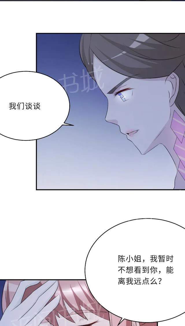 莫少追婚新妻难招架漫画,第63话 泳池谈判4图