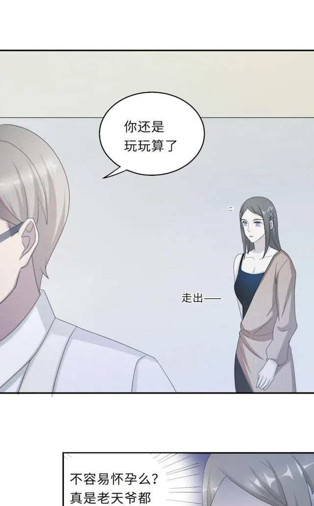 莫少逼婚，新妻难招架漫画漫画,第58话20图