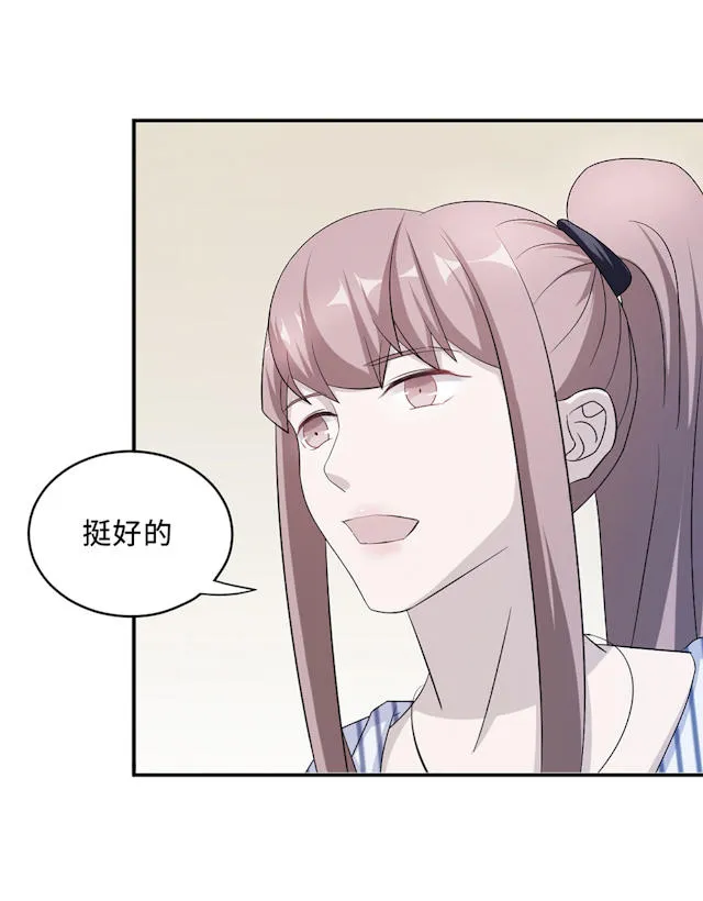 莫少逼婚，新妻难招架漫画漫画,第60话23图