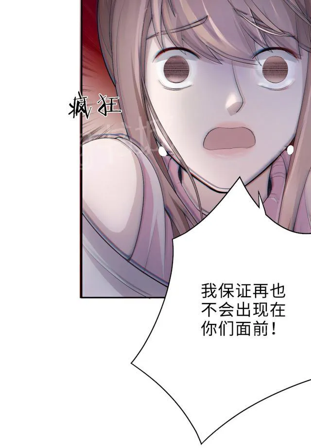 莫少逼婚，新妻难招架漫画漫画,第55话 小太妹闹事5图