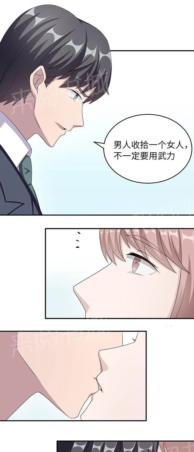 莫少逼婚，新妻难招架漫画漫画,第42话 欠教训7图