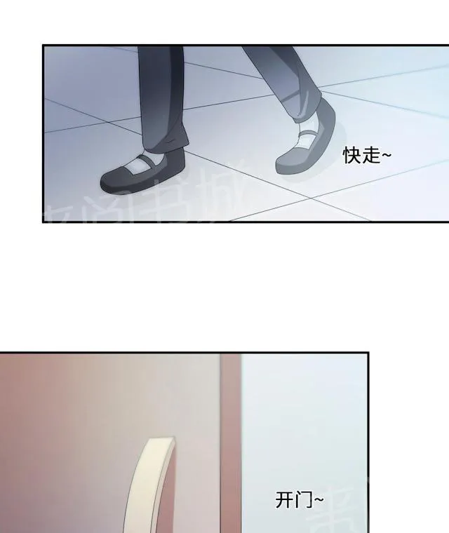 莫少逼婚，新妻难招架漫画漫画,第60话 爷爷5图