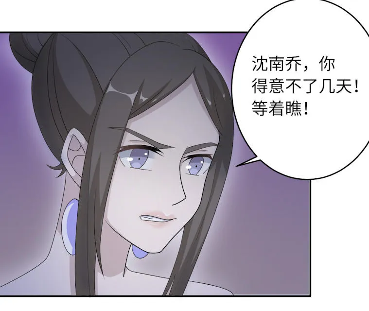 莫少追婚新妻难招架漫画,第49话42图