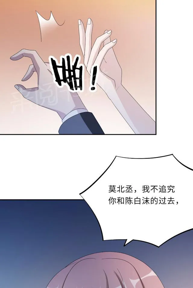 莫少逼婚，新妻难招架漫画漫画,第50话 他喜欢我？38图