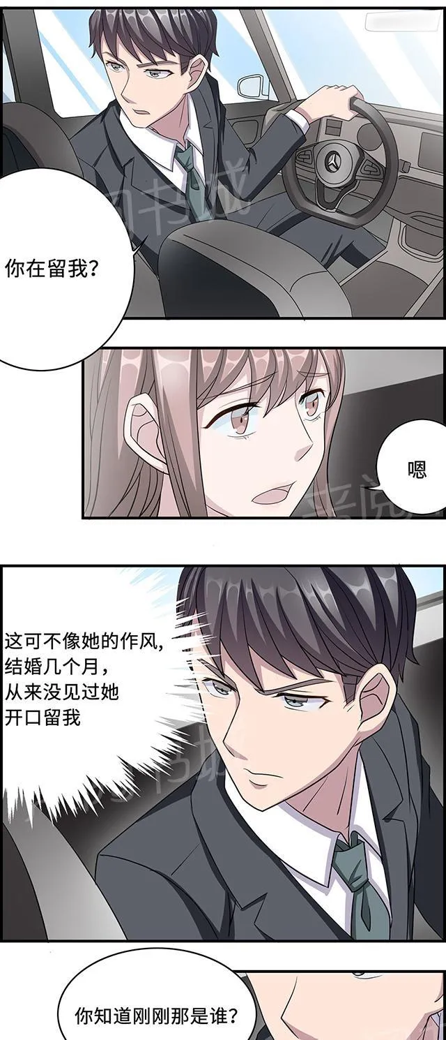 莫少逼婚，新妻难招架漫画漫画,第30话 我会吃醋4图