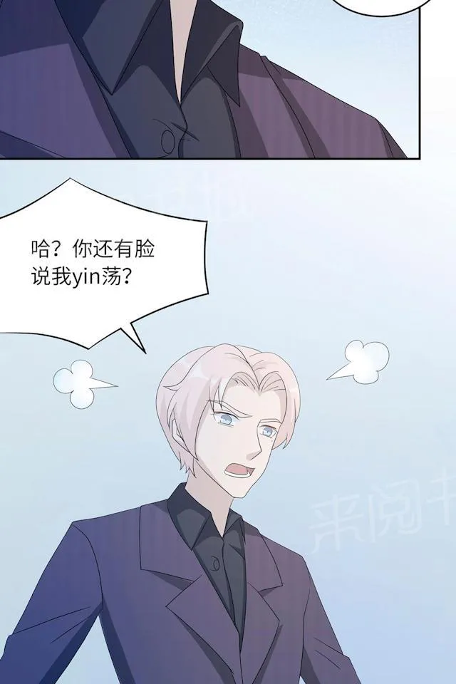 莫少逼婚，新妻难招架漫画漫画,第46话 一丘之貉8图