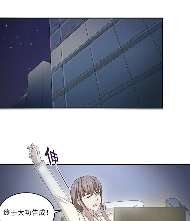 莫少逼婚，新妻难招架漫画漫画,第53话8图