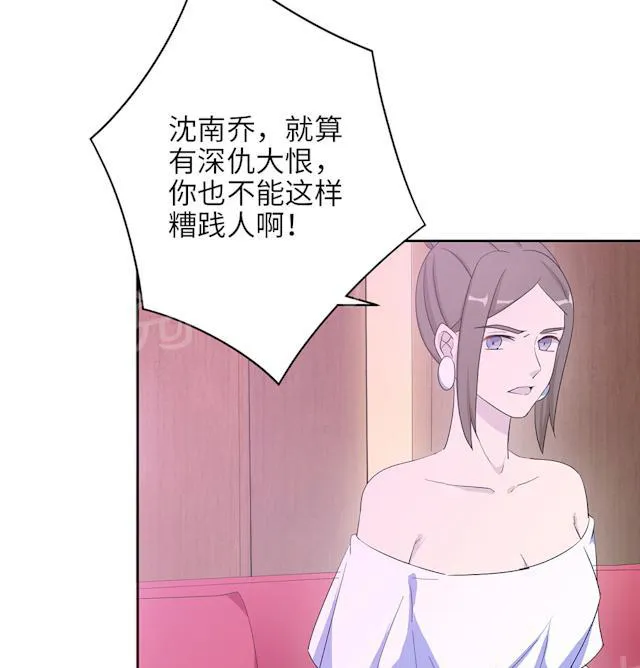 莫少逼婚，新妻难招架漫画漫画,第48话 赔罪42图